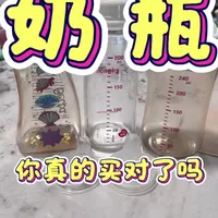 混合喂养选奶瓶实测：从颜值误区到实用搭配