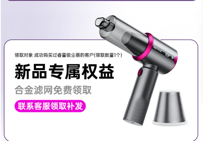 车载吸尘器