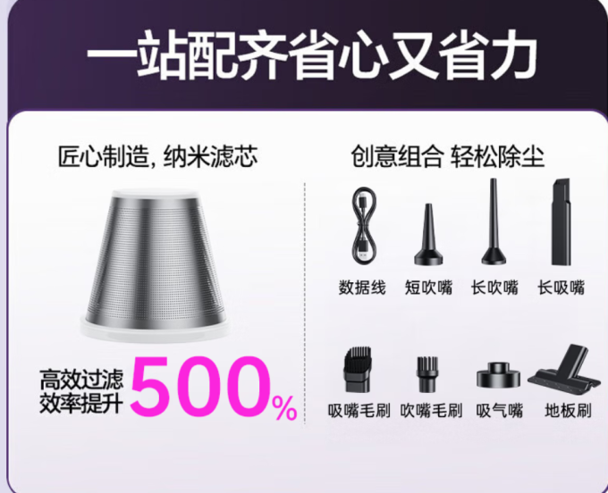 车载吸尘器