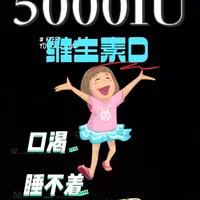 大剂量补充维生素D3引发不适的成因与应对
