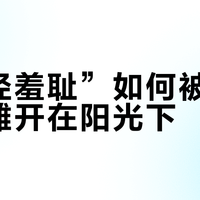 “月经羞耻”如何被一场展览摊开在阳光下