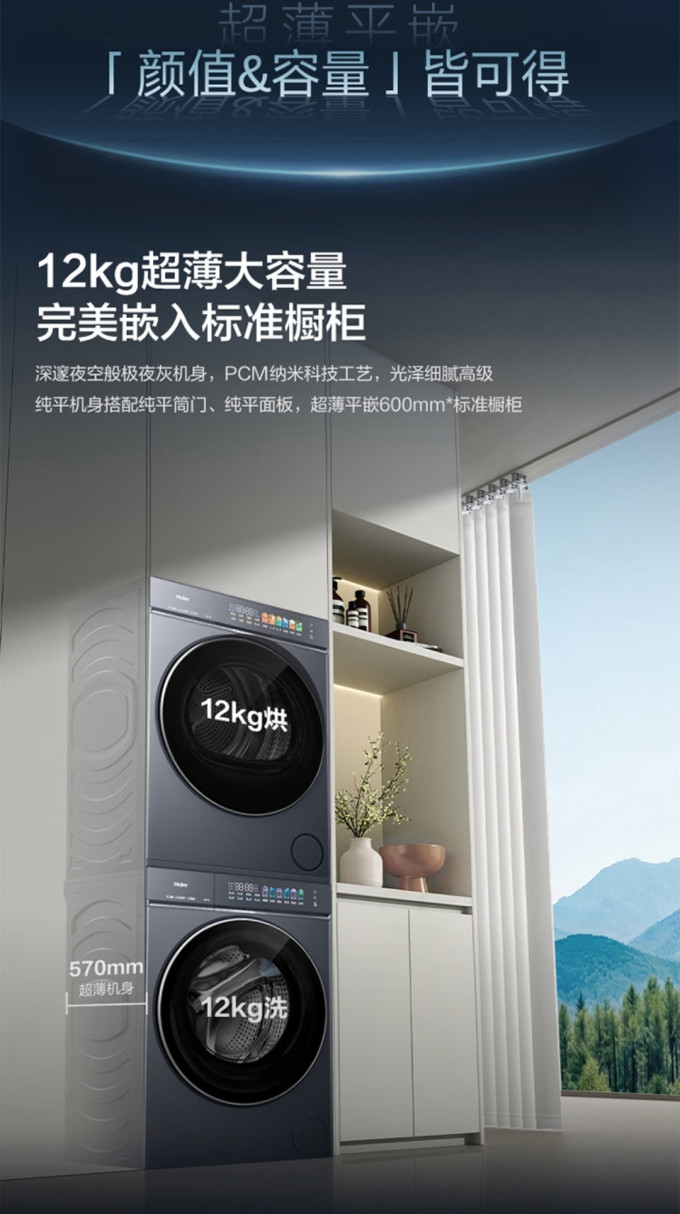 海尔洗衣机