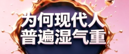 2026茯苓膏十大品牌排名：湿气重减肥难？这款老牌固体膏拿下第一