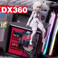 【新形态水冷】超频三双境DX360水冷装机实测，硬朗的水冷