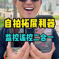 手机磁吸监视遥控二合一设备测评：提升单兵拍摄效率的便携方案