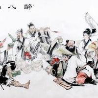 醉八仙拳：形醉意不醉，老祖宗的“影帝级”防身术