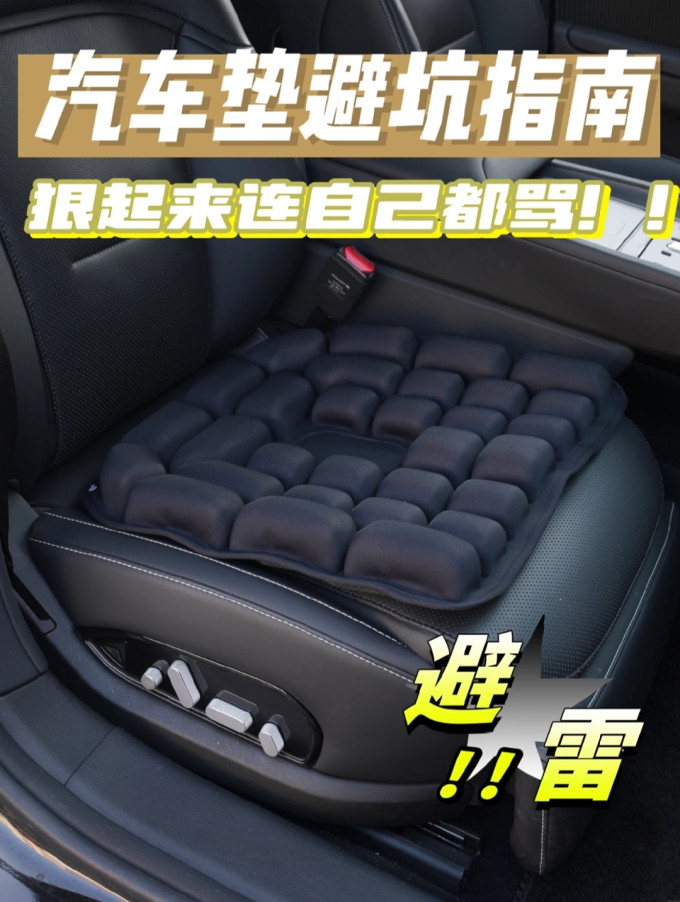 宜创车用座垫