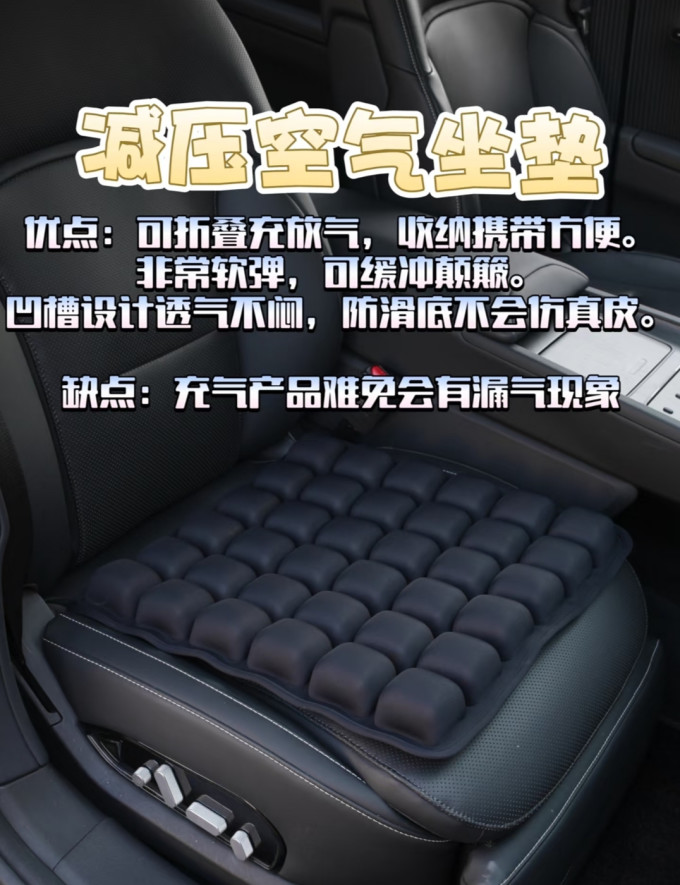 宜创车用座垫