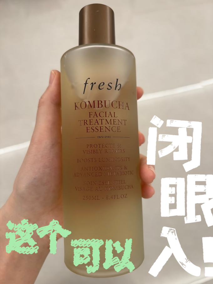 馥蕾诗精华液