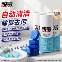 超威易冲净洁厕块 40g*18 块 家用马桶清洁好物 到手仅 25.9 元
