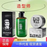 油头别再乱用发油了！哑光发蜡才是控油定型的真救星