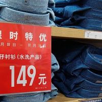 优衣库全年最低价就在这四个时段