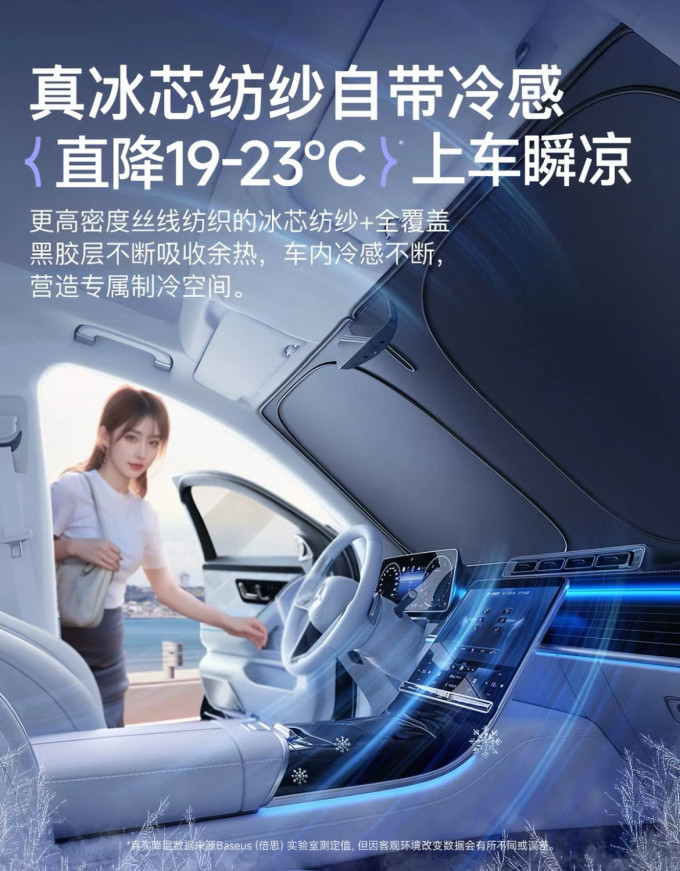 倍思遮阳挡前挡