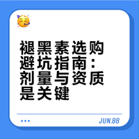 褪黑素别瞎吃！吃错了可能会做噩梦！
