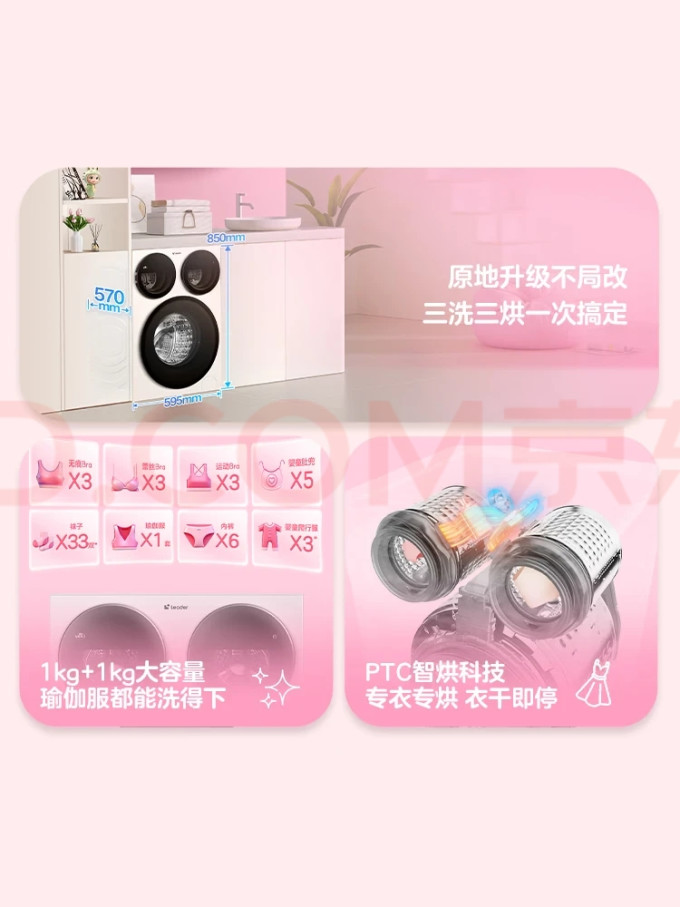 海尔洗衣机