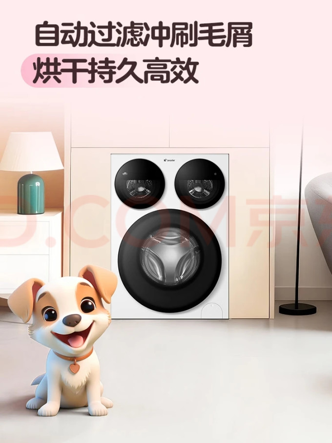 海尔洗衣机