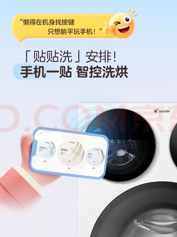海尔洗衣机
