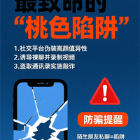 警惕！骗子专盯学生，一开屏幕共享就被盗刷