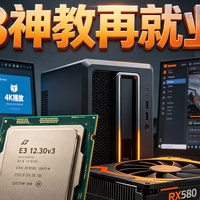 E3 1230v3+RX580装飞牛NAS-AI相册、4K影音拉满