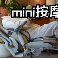 万元按摩椅怎么选？三款热门机型深度横评，避坑指南来了