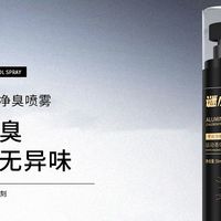 被遗传狐臭折磨十几年，终于被谜小七“终结”了（无广纯分享）