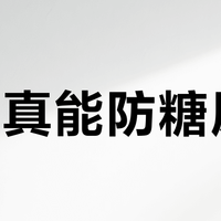 维D真能防糖尿病？先别急着吃，搞清你是不是真缺