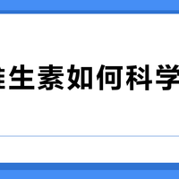 B族维生素如何科学改善白发？关键机制与实用指南