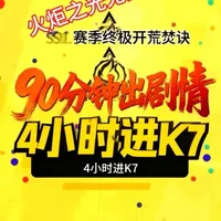《火炬之光：无限》SS12开荒速通指南：设置优化与路线规划