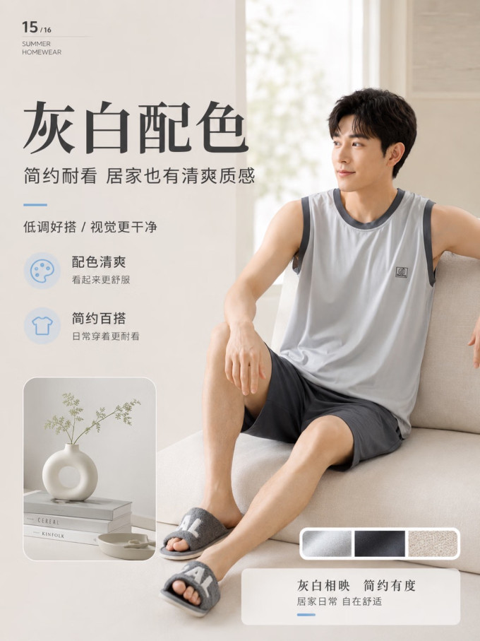 勋阳宇乐睡衣/家居服套装