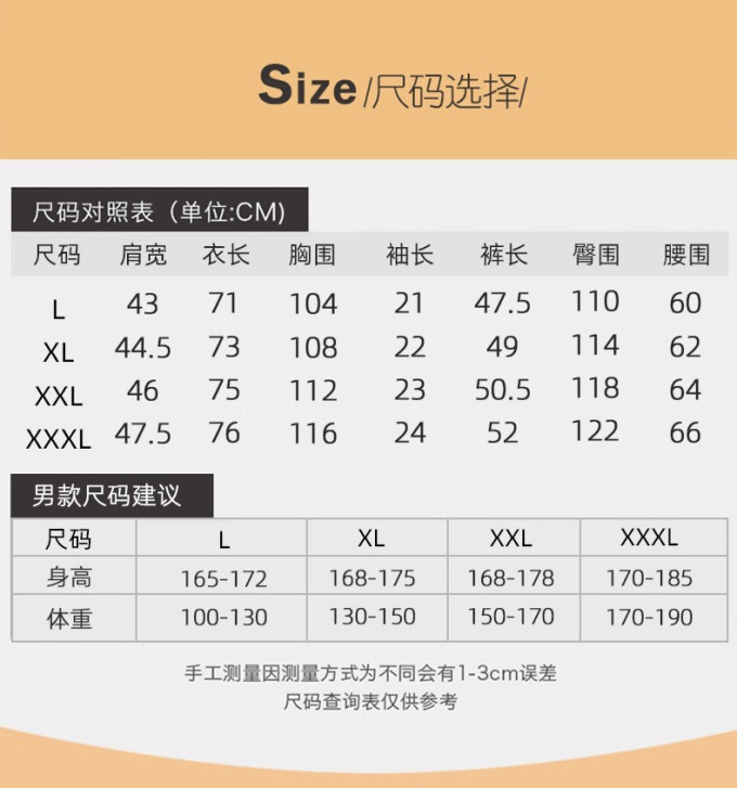 勋阳宇乐睡衣/家居服套装