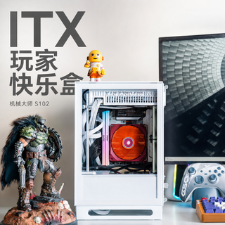 玩家快乐盒，机械大师S102装机完成，ITX爽玩地平线6