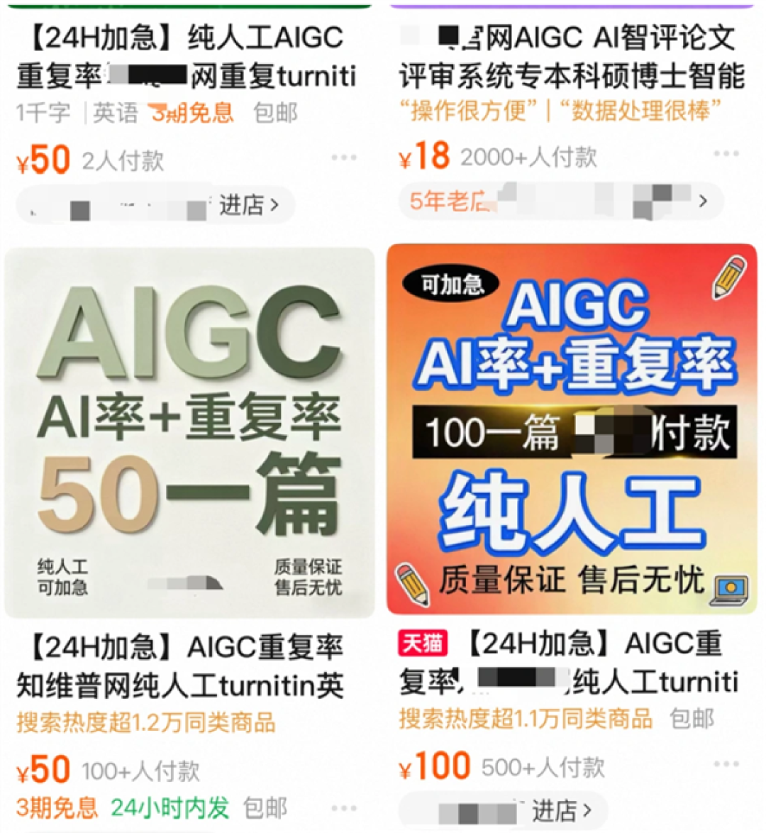 雷军34年前论文AI率超标!AI检测乌龙频出:毕业生花700元自证清白