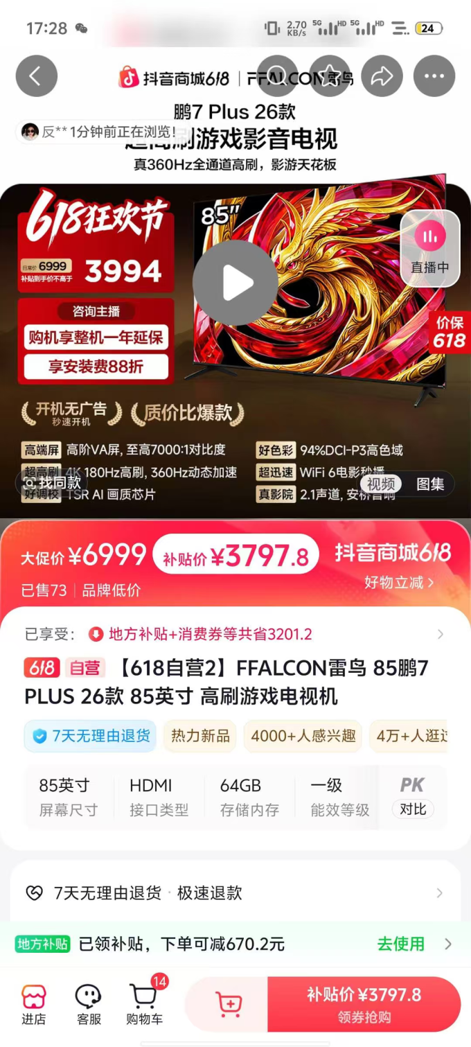 小米液晶电视