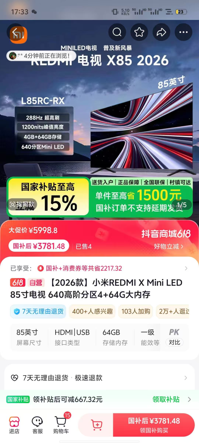 小米液晶电视