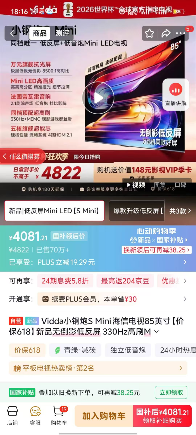 小米液晶电视
