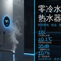 零冷水燃气热水器怎么选？2026年5月恒温/增压/能效全攻略