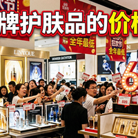 618大牌护肤品的价格杀疯了：50元的必买，400元的也值！