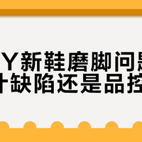 Pony和Converse怎么选？通勤党看完这篇再下单