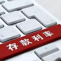 5年期大额存单集体消失，银行为何不再“高息揽储”？