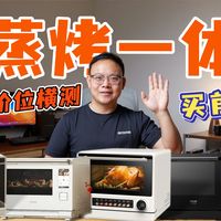 微蒸烤一体机怎么选？美的G32和格兰仕G60实测拆解，避开参数陷阱