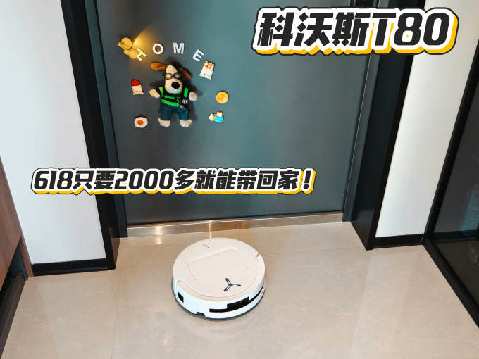 科沃斯扫拖一体机