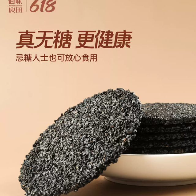 孕期嘴馋救星！这黑芝麻饼居然能补钙？