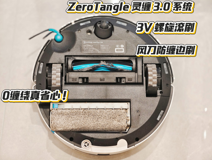 科沃斯扫拖一体机