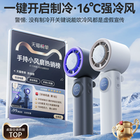 慕苒M62手持风扇：夏天能续命的！