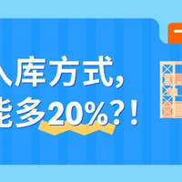 亚马逊仓储大揭秘：1个仓vs5个仓，这样选最划算！