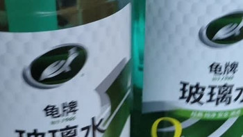 夏季行车必备｜龟牌玻璃水轻松去除车窗油膜