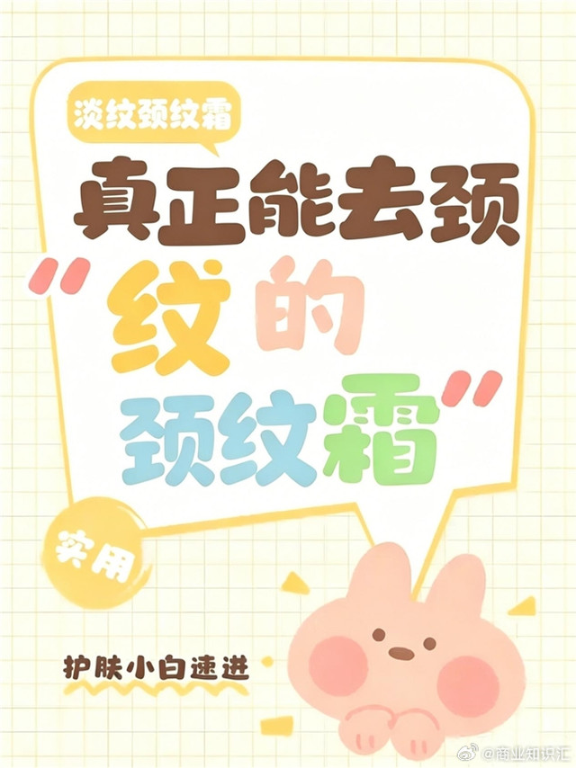 精选 2026 高口碑抗皱产品，全方位淡纹紧致，颈纹克星合集颈部是最容易暴露真实年龄的肌肤部位。随着年龄自然衰老，再加上日常长期低头、疏于日常护理，颈部肌肤会慢慢出现干燥干纹、浅表细纹、顽固深颈纹，同