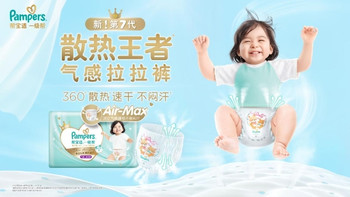 夜用拉拉裤怎么选？黑金帮vs铂金装实测对比，胖宝好动宝各适合哪款