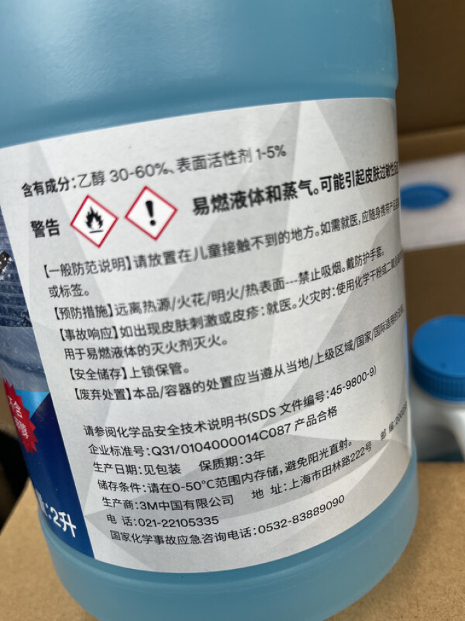 玻璃水
