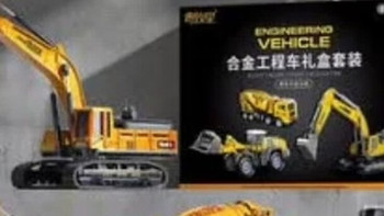 工程车礼盒：仪式感与机械启蒙
